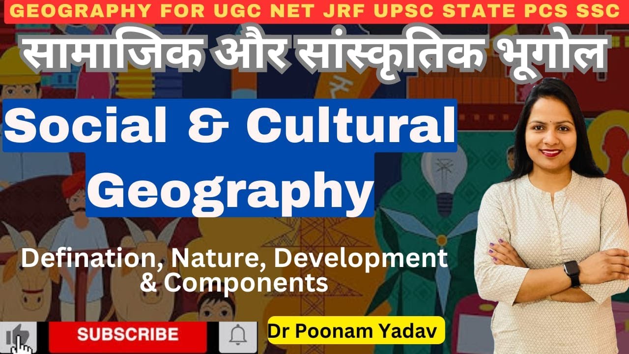 सामाजिक और सांस्कृतिक भूगोल(Social and Cultural Geography) Definition