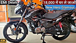 New Hero Glamour 2022 model xtec Edition | EMI, Down Payment, On Road Price | New Colour, Features