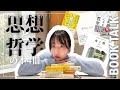人生を変えたおすすめ本📖名著「夜と霧」「愛するということ」をBOOKレビュー。生きる意味は考えなくていい。【Man's Search for Meaning / The Art of Loving】