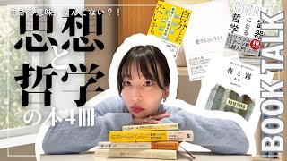 Recommended books that changed my life 📖 Book review of the classics 'Man's Search for Meaning' a...