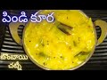 అన్నీ రకాల రొట్టెల్లోకి ఈ "పిండి కూర" అదిరిపోతుంది🤤👌||Pindi kura(@swethakrishnavlogs)Bombay chutney