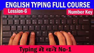English Typing Course- DAY 6 | Free Typing Lessons | Touch Typing Course