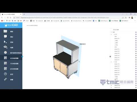IronCAD - 免費線上3D檢視器 (Web View)