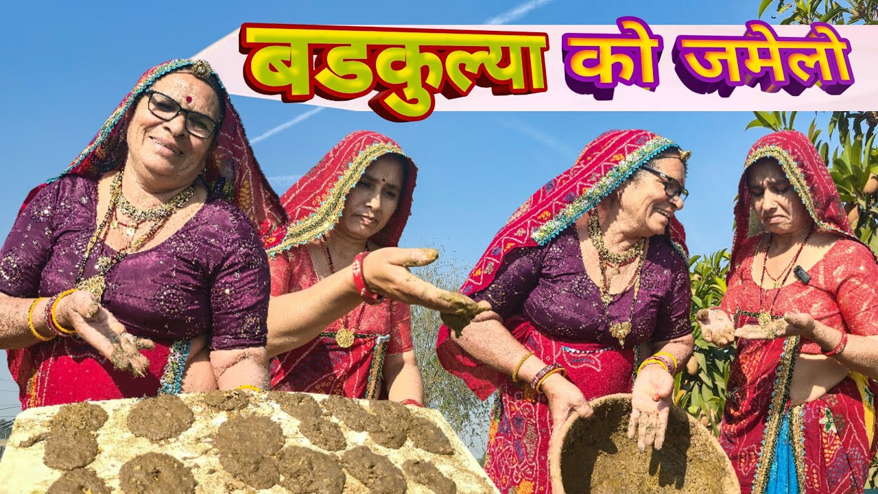 सास बहू म बड़कुल्या को जमेलो 😱😳।। Bimla choudhary hits 🥰।। होली स्पेशल कॉमेडी।। वायरल वीडियो 