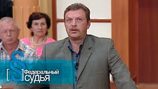 Федеральный судья: Бастард, Сумашедший взрыв