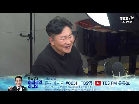 신발형 <strong>최국</strong>, 당신 저질이야!!!! (꿀잼파도 있어요) [최일구의 허리케인 라디오 / 대신 화내주는 남자] | 241030 (수)