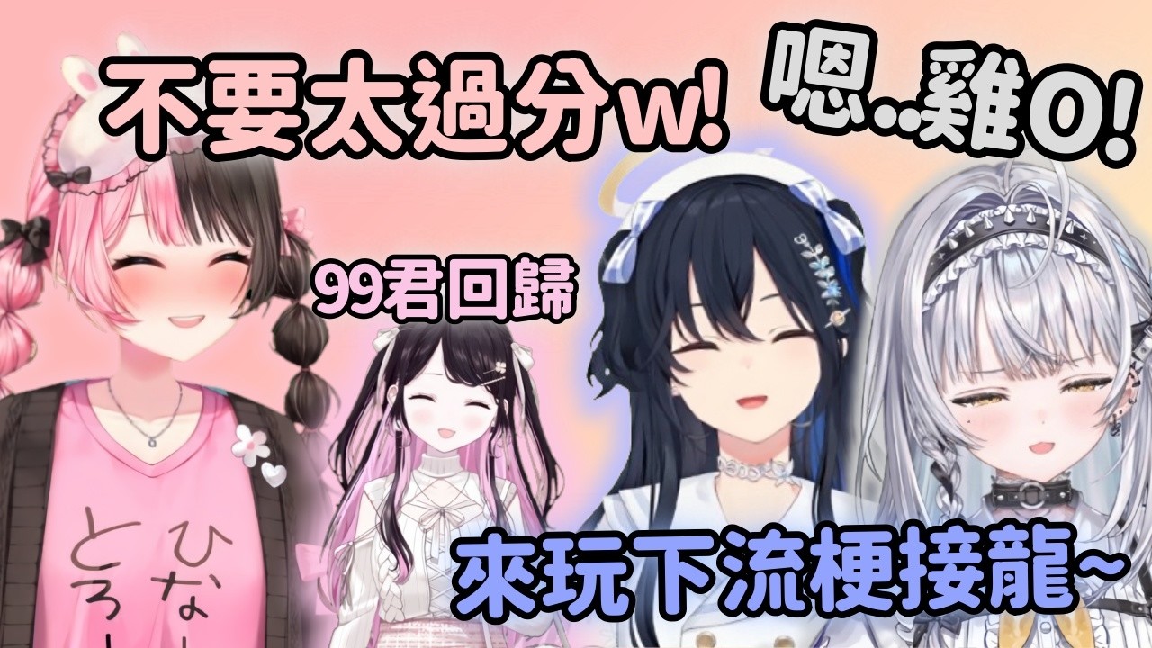 【Vspo精華】3人Apex被亂入變7人超熱鬧 下流梗接龍跟99君都來了!【橘ひなの】【銀城サイネ】【如月れん】【花芽なずな】【英リサ】【一ノ瀬うるは】【蝶屋はなび】【Vtuber中文】