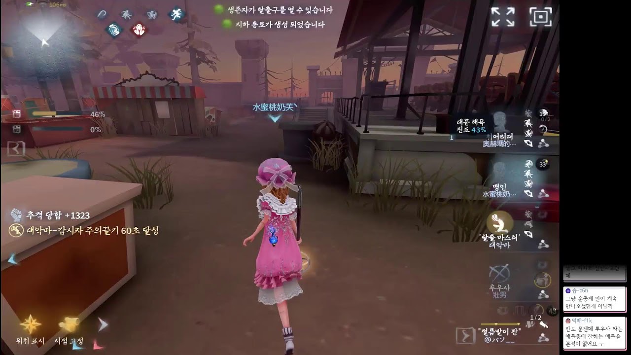 [제5인격]2026/02/27 점심랭