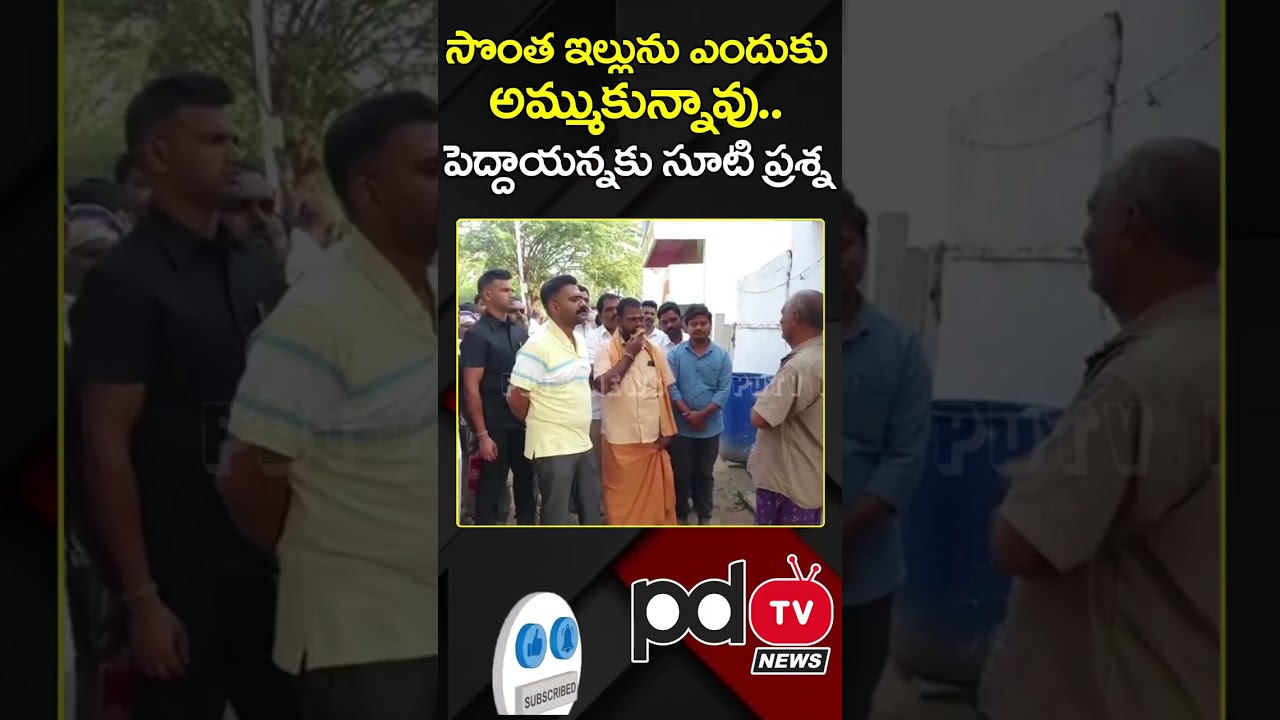 MLA Kethireddy Straight Question to Common Man | 