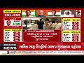 Amit Shah | અમિત શાહ દિલ્હીમાં ભાજપ મુખ્યાલય પહોંચ્યા | Delhi | BJP Headquarters |