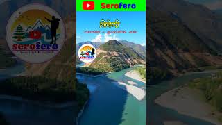 Triveni Where Tamakoshi And Sunkoshi Rivers Join Each Other Ramechhapsindhuli