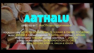 Aathalu   Teaser | IFT-Prod | Achu - Suhaas - Kadumkural Q - Daniel Yogathas