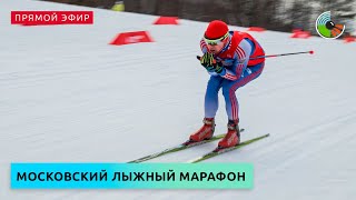 Московский лыжный марафон