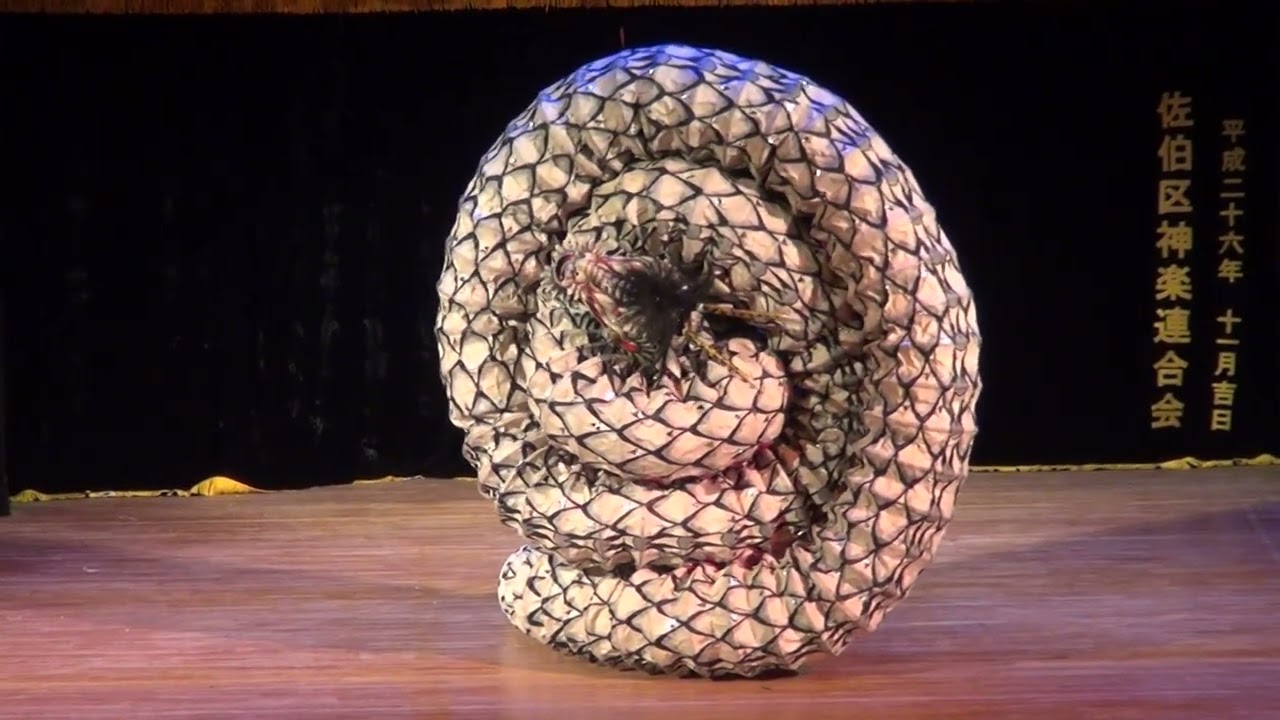 第33回 神楽祭　12 下河内神楽団　八岐大蛇。佐伯区神楽連合会主催、アートフェスタ佐伯区2025、佐伯区民文化センター。ありがとうございます。