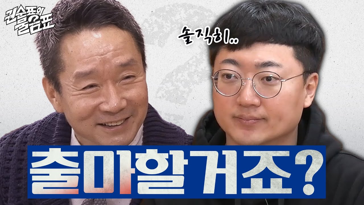 [권순표의 물음표] ‘충주맨’ 김선태에게 ‘출마 의사’를 묻다