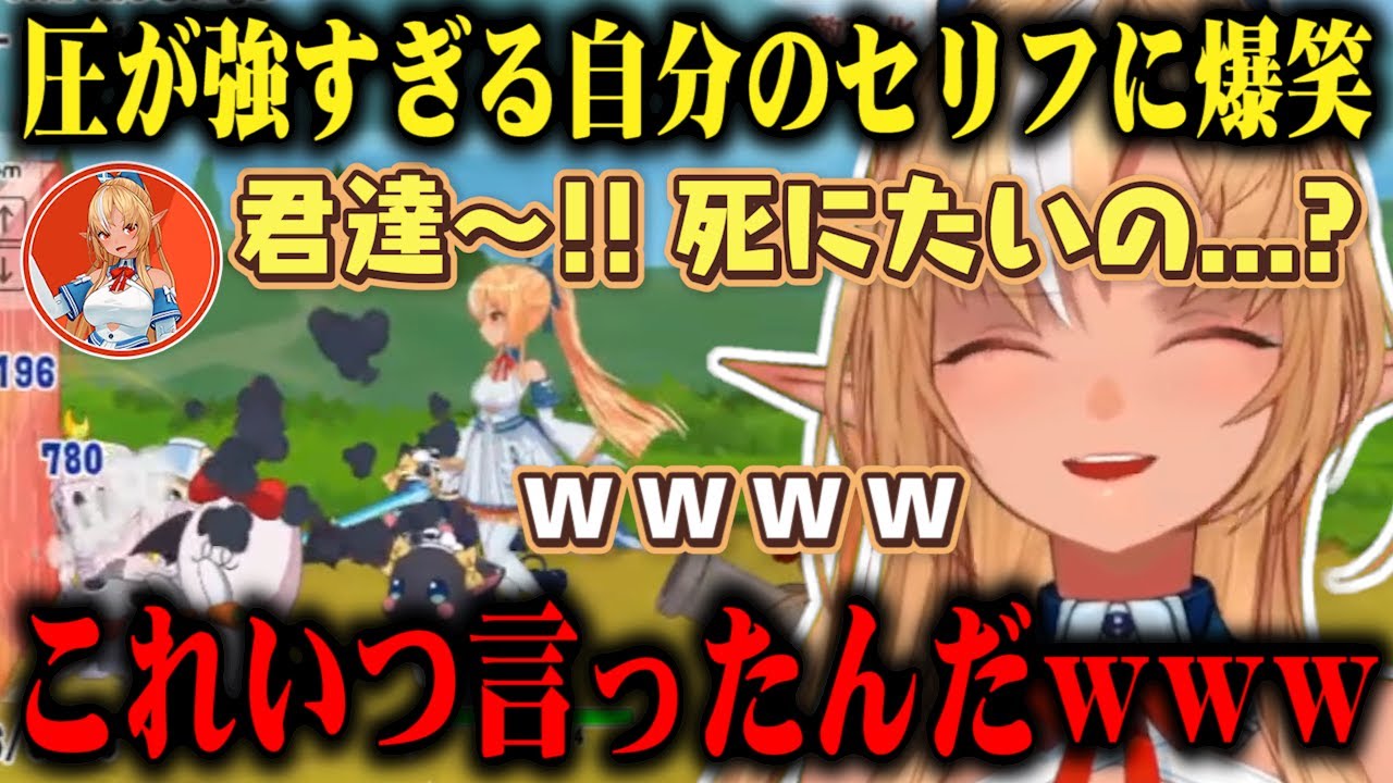 【元ネタ】ホロパレードの圧が強すぎる自分のセリフを聞いて爆笑し、全く同じセリフを可愛く録り直す不知火フレアｗ【切り抜き/ホロライブ】
