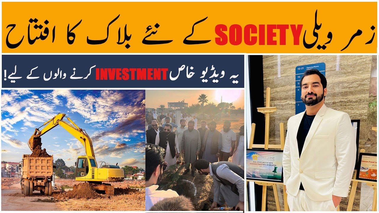 THE INAUGURATION OF THE NEW BLOCK OF ZAMAR VALLEY