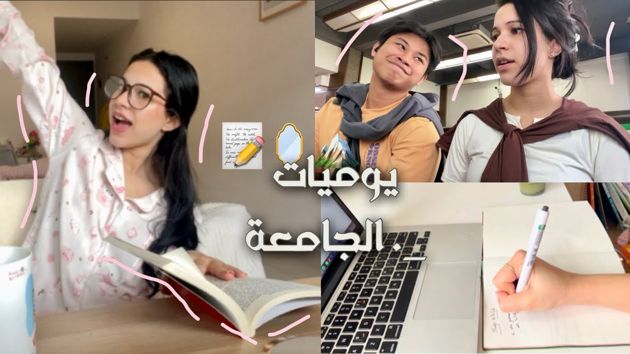 فلوق ASMR روتيني الصباحي | انتقلت لغرفة جديدة بالجامعة | كوّنت صداقات | تعلمت اليابانية 😭