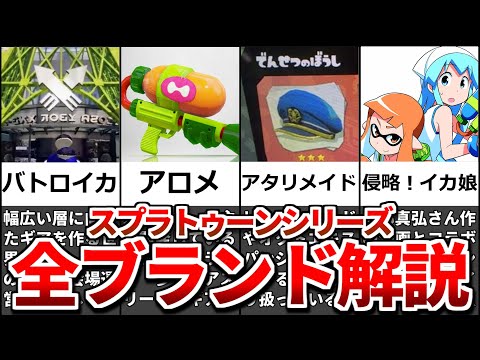 スプラトゥーン3 タタキケンサキのギア一覧と付きやすいギアパワー スプラ3 攻略大百科