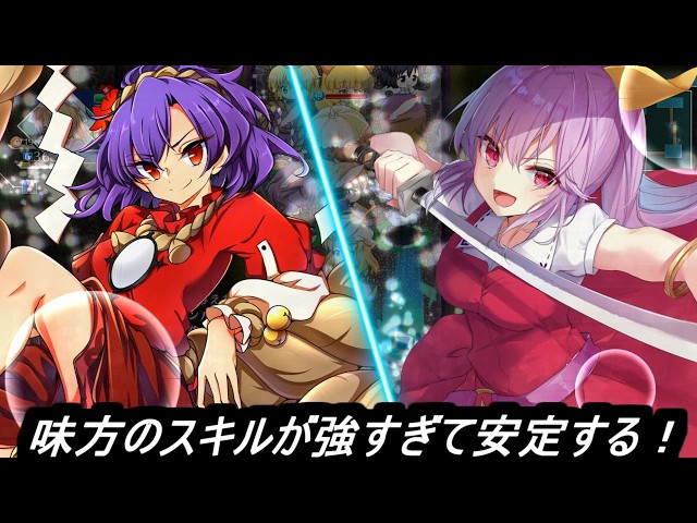 ロータスラビリンスR】スキルの安定性がやはりレベル5だからこそ強い