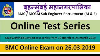 BMC/ MCGM Sub Engineer 2019 (M&E) Online Test Series @ Rs 500 only