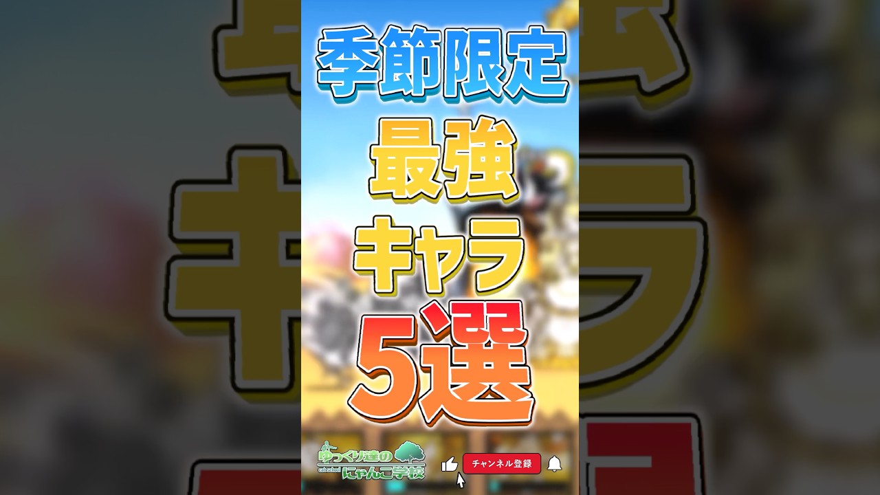 にゃんこパーティー# 期間限定イベント「ハロウィンパーティ」開催！ 限定レアガチャに新
