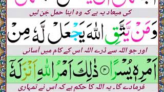Surah Talaq,🤍