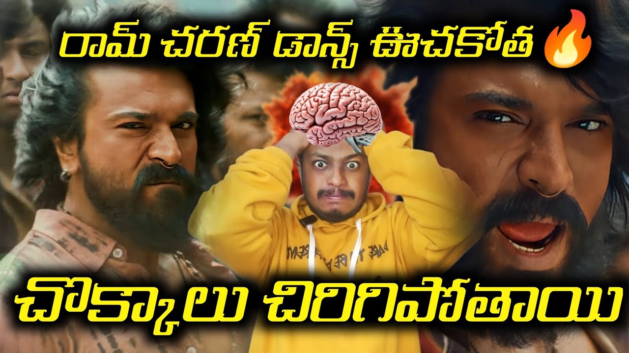 Rai Rai Raa Raa Song (Telugu)|Rai Rai Raa Raa Song (Telugu) Review #ramcharan #RaiRaiRaaRaa #peddi 