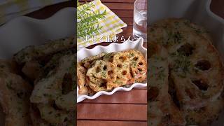 カリカリで手が止まらんぞ！「のり塩れんこん唐揚げ」#shorts #food #recipe #簡単料理 #簡単レシピ #料理 #レシピ