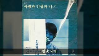 조용필 '87 B05 청춘시대