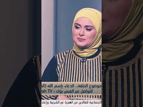 الدعاء المستجاب الشيخ رمضان عبد الرازق