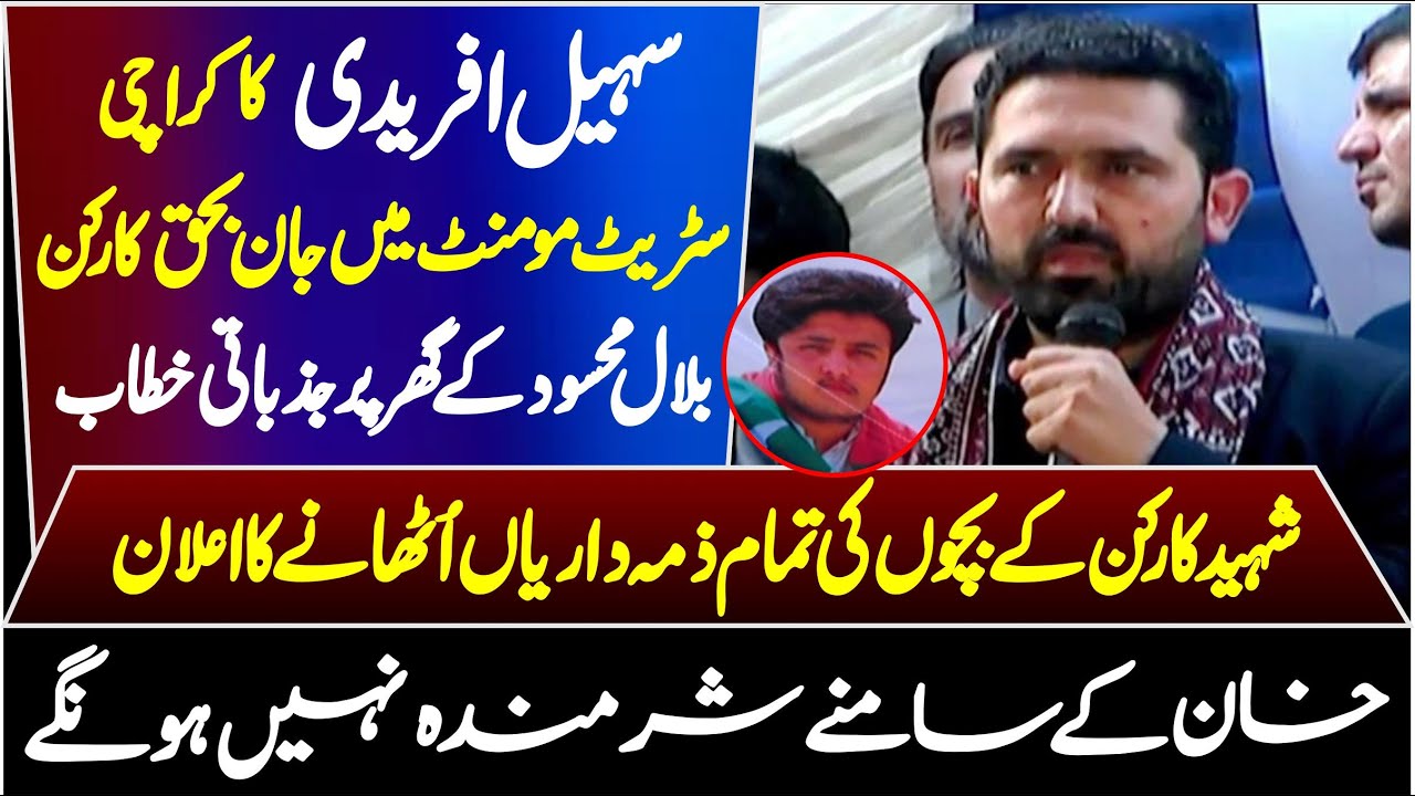 CM Sohail Afridi Big Speech At The Residence Of Late PTI Worker Bilal Mehsood