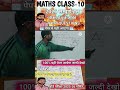 Board exams class 10th maths 💯💯💯💯💯🙏🙏🙏🙏🙏💯💯
