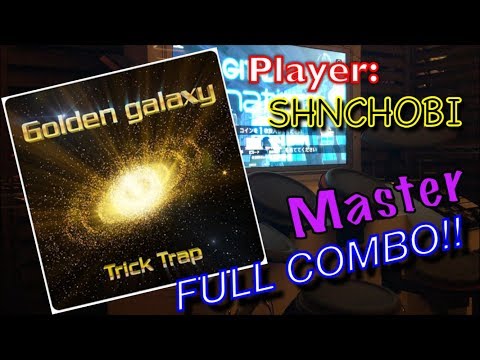 Golden galaxy (Master) フルコンボ【GITADORA DrumMania