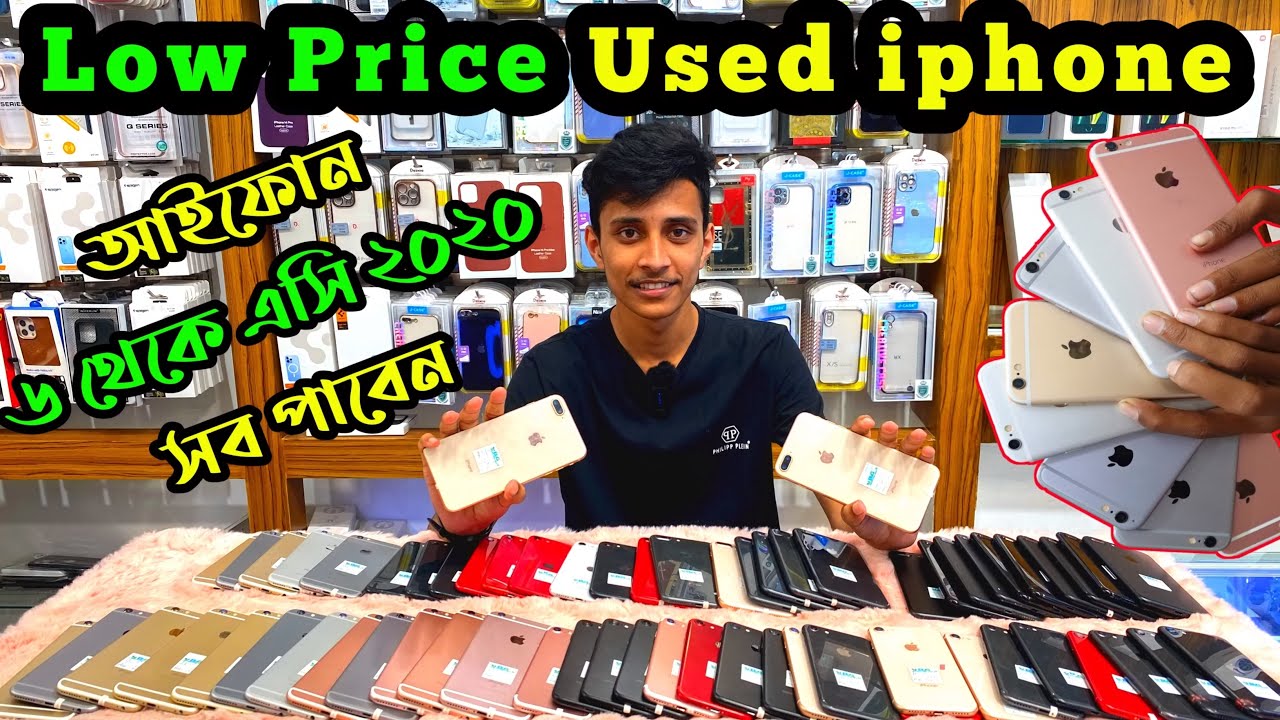 used iphone price in bd🟢used phone price in bd🟢used mobile price🟢used
