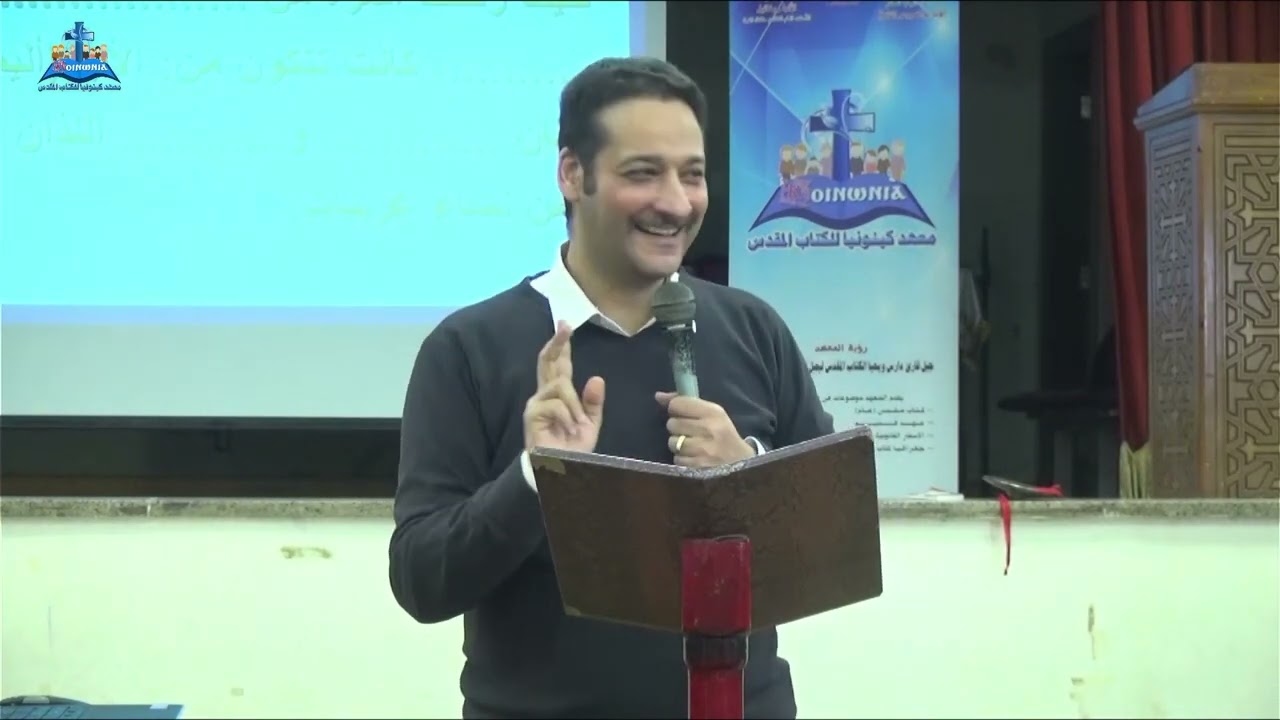 بانوراما سفر راعوث   الأستاذ جون شكري