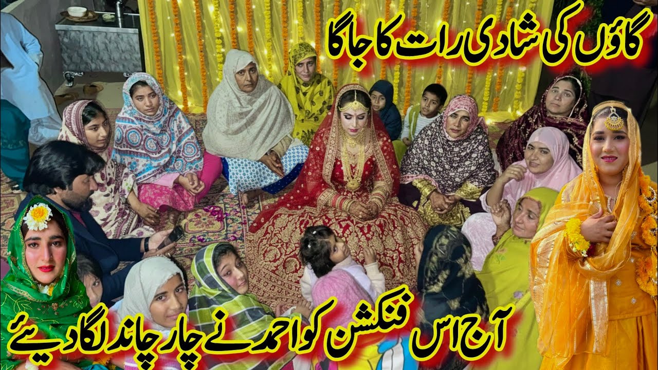 Gaon Ki Shadi Raat Ka Pehla Function | Village Wedding Sehry | Night Routine in Shadi | Shadi