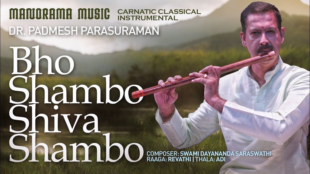 Bho Shambo Shiva Shambo| Dr Padmesh Parasuraman Flute Concert