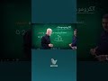 الرياضيات & الاحياء / الدكتور رعد صحن & الاستاذ اركان عبد الأمير