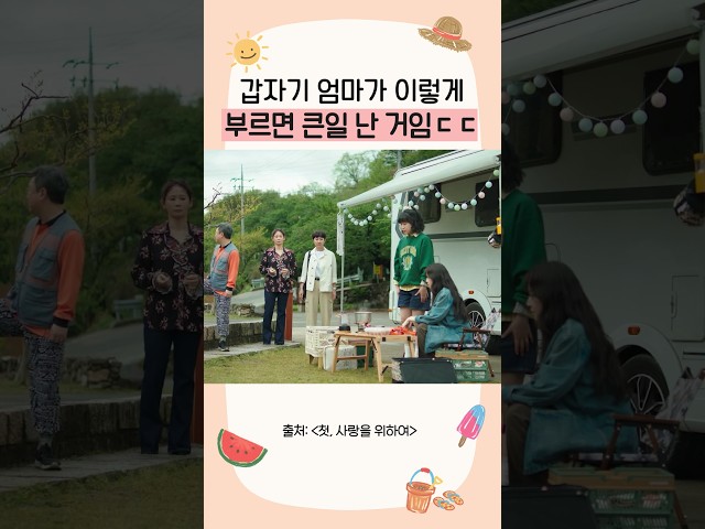 엄마가 찐으로 화났을 때ㄷㄷ #언니네산지직송3