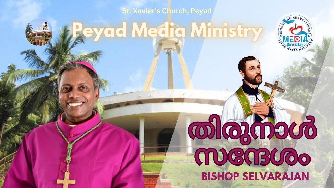 ഇടവക മധ്യസ്ഥന്റെ തിരുനാൾ ദിനത്തിൽ ബിഷപ്പ് സെൽവരാജന്റെ വചന സന്ദേശം | Peyad Media Ministry