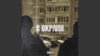 ПОВОРОТ НЕ ТУДА - НИЖЕ АНДЕГРАУНДА, АГРЕССИЯ БЕЗ ПРИЧИН