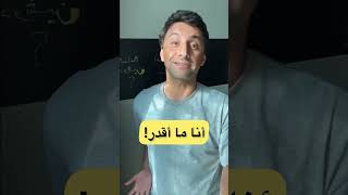 تقدر ولا ما تقدر!!؟
