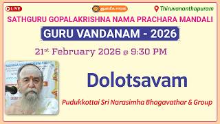 Dolotsavam | Pudukkottai Sri Narasimha Bhagavathar | GURU VANDANAM - 2026 #Thiruvananthapuram