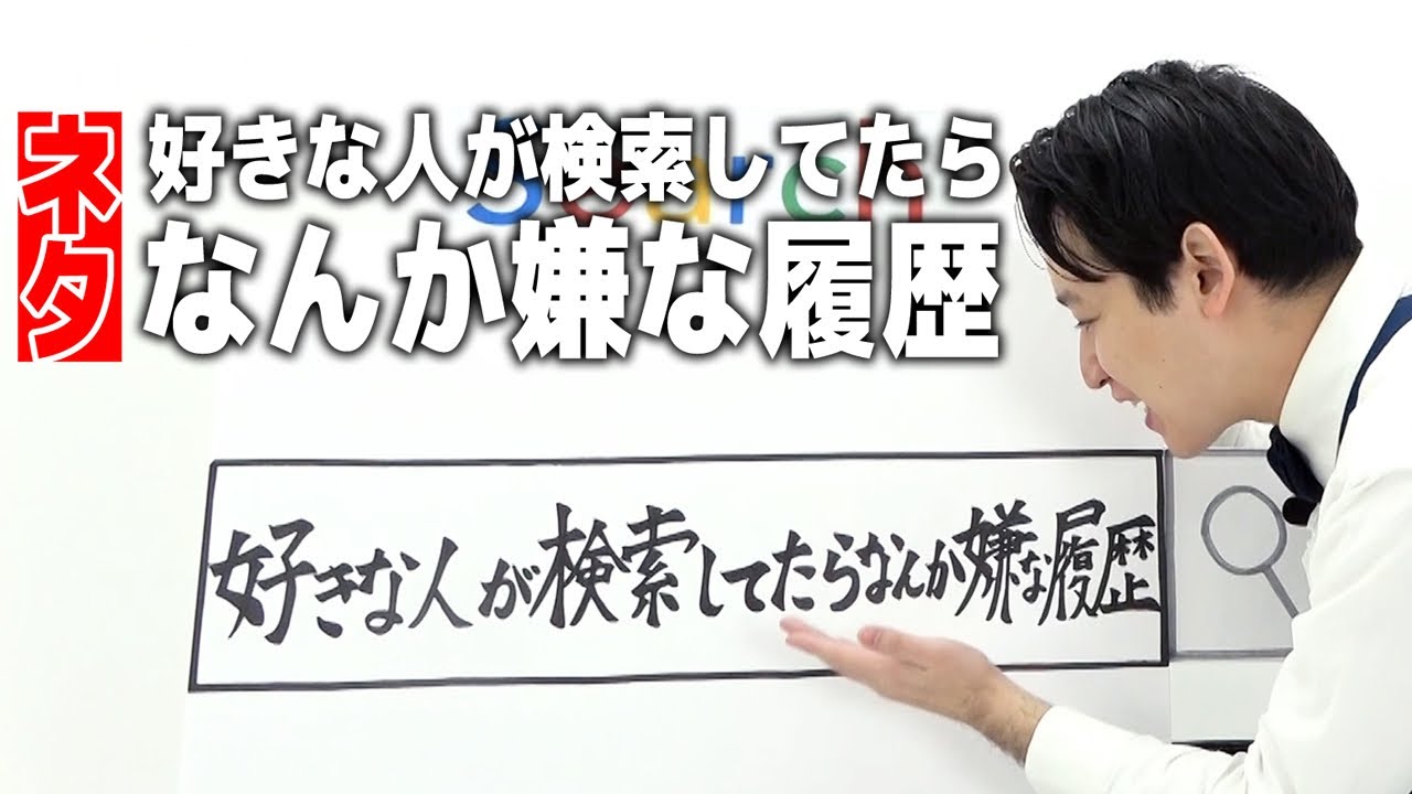 【ネタ】好きな人が検索してたらなんか嫌な履歴