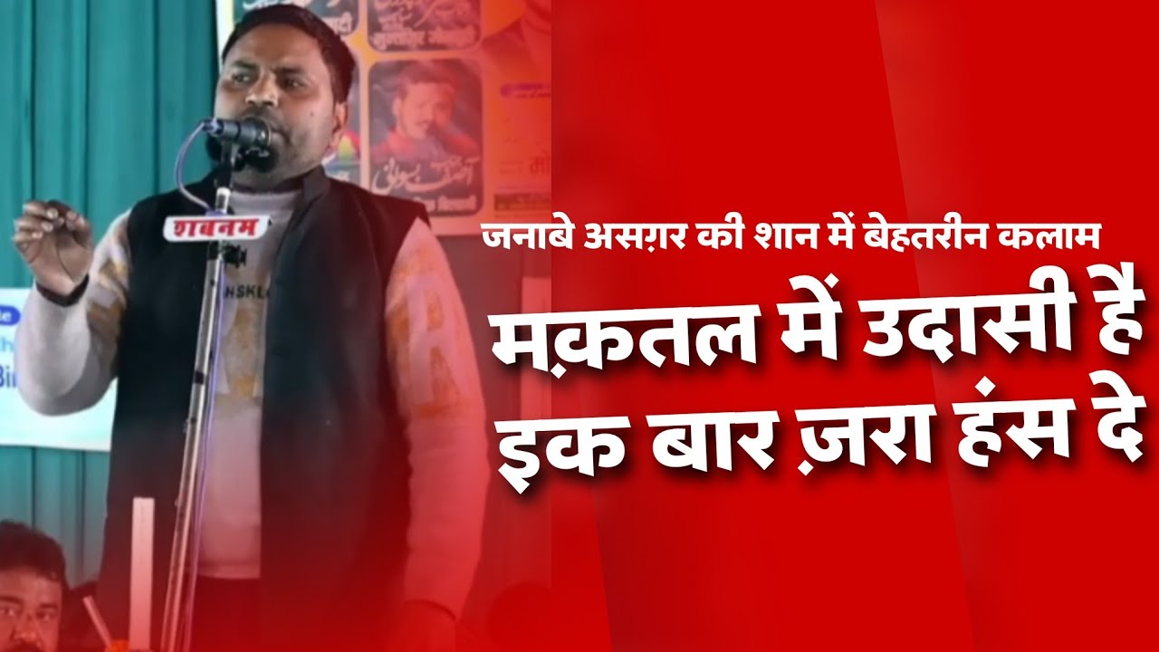 Maqtal Main Udasi Hai Ek Baar Zara Hans De | Munawwar Jalalpuri