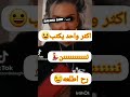 اكثر واحد يكتب ننننننننننننننننننننننننن ترند ترند تيك توك  