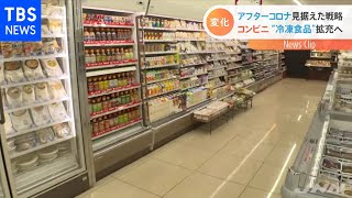 ローソンが馬刺しなど冷凍食品拡充 アフターコロナ見据えた戦略
