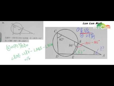 Math DSE 圓上的角 弧  切線  幾何 II 圓 比率 Ratio Circle Tangent Angle 進階#24