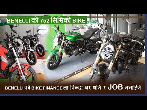 BENELLI BIKE PRICE IN NEPAL, SUPERBIKES, SPECIFICATION, SERVICING, FINANCE.